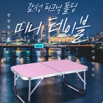 WG 캠핑테이블 피크닉테이블 미니테이블 감성캠핑소품 간이테이블 홈캠핑 접이식간이테이블 감성캠핑용품 밥상 차박용품 접이식테이블렌탈 접이식식탁 좌식테이블 접이식카트 캠핑용품풀세트 불멍