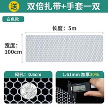 베란다 울타리망 흰색그물망 메쉬휀스 고양이 안전 매쉬 울타리 방범, 0.6구멍 x100cm 폭 x5m 길이