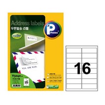 프린텍 16칸 V3240 애니라벨 우편발송 라벨 라벨지 다용도라벨 우편발송라벨 20매, 상세페이지 참조, 상세페이지 참조, 상세페이지 참조