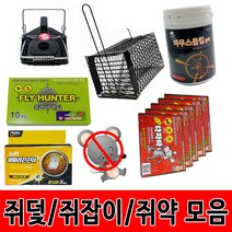 보스코 쥐잡이 국산 쥐덫 망쥐틀 쥐약 쥐망 끈끈이 쥐틀 쥐, 1개