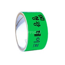 (SENSEALL) 녹색 형광테이프 50mmx2m 1개
