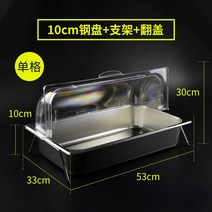 배달음식전문점 기업행사 반찬가게창업 레스토랑창업 배달음식점 스테인리스 마트 커버 홈파티 주방 트레이덮개, 싱글 대야 10cm + 플랩 + 거치대