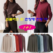 [1+1]아이엠수 클릭 폴라 티셔츠 2장세트