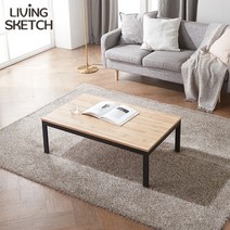 [리빙스케치]루칼 900 소파테이블 거실 좌식책상 국내제작 제주도 배송협의, 900네츄럴