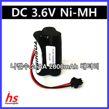 Toshiba 도시바 3.6V AA 2000mAh (1+2) 삼각 JST SM-PLUG 니켈수소 Ni-MH RC카 RC 배터리 통신장치 태양열 태양광 정원등 충전배터리 건전지