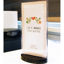 다이써 매장 카페 POP 테이블 메뉴판 스탠드 회사 사무실 표지판 벽면 식당, 1개