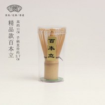 다기 전통 말차 세트 선물 추석 브러시 다도 말차볼 천연대나무 집들이 격불 도구 차선, 부티크 백본립 (작은 대나무 숟가락 증정)