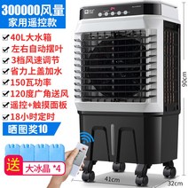 이동식 산업용에어컨 업소용 캠핑용 에어컨 주방 실외기없는 산업용 이동형 이동 야외 공장, 가정용 산업용에어컨 B (리모컨 조절)