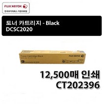후지제록스 DC SC2020 검정 K토너 정품 대용량, 1개, 검정토너