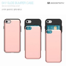 교통카드2장수납 슬라이드 카드범퍼케이스 -LG 벨벳