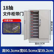 철제 서류함 파일 캐비넷 문서 사무실 대용량 학원, 0.8mm, 2 18칸+도어
