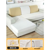 천갈이 쇼파 커버 리폼 분리형 제작 천커버 매트 카우치 패드 미끄럼방지 만능, 12 체크 미백 두껍게