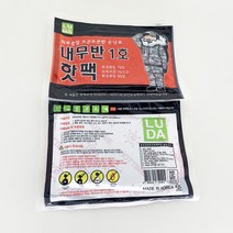 내무반 1호 핫팩 손난로 다이소손난로 발열 포켓 온열팩 군대핫팩 편의점핫팩, 30매