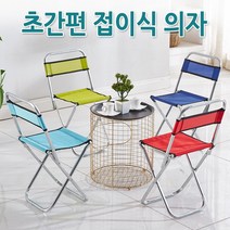 월드온 초간편 접이식 의자 등받이의자 낚시의자 캠핑의자 개인의자 폴딩형 야외의자 휴대용 필수품 캠핑 의자 야외 접이식 미니 낚시 세트 벤치 감성 체어 경량 접이식 사각 소형, 일반형(대형)_고동