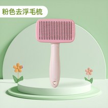 중력펫털정리빗 강아지눈꼽 털 애견 사랑빗 동물 핫딜, AT