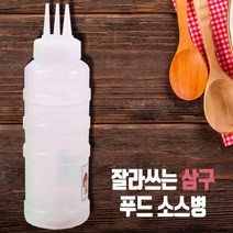 잘라쓰는 푸드 삼구소스병 소 835 양념 튜브 마요네즈 참기름 케찹병 케찹통 스포이드 시럽 드레싱 일회용, 중 828