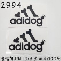 꿀템4유 와펜 패치 의류리폼 티셔츠리폼 청바지리폼 도복리폼 한복리폼 커스텀 애견 골프패션 운동복 로고 자수 재봉 열접착 2994