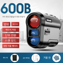 골프거리측정기 레이저 휴대용 초보용 대회 선수용 선물, (600m 거리속도 측정+저장/리튬 배터리)