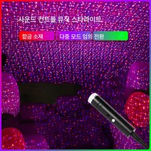 별하늘 천장 별빛 프로젝터 무드등 지붕 수면등 무드 레이저 로맨틱 차량용 별빛 무드등, 별빛보라색빛스위치플래시