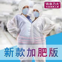 여름 가을 방진복 무진복 제전복 정전기 방지, 07 화이트올인원7XL