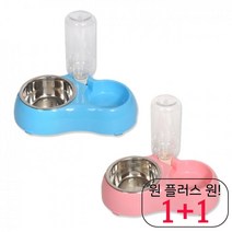 프리미엄 불독식판 디자인 멍멍이사료그릇 2구 비숑식판 안심 예쁜 스텐 소형 펫식기, 1개, 핑크