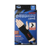 스포라이트 의료용 손목보호대 엄지 팔밴드 아대 압박 건초염 통증 약국 헬스 국내제작