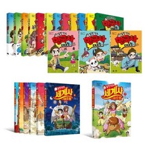 [전집] 설민석의 한국사 대모험 1~15+설민석의 세계사 대모험 1~7 전22권 세트 : 아동도서2권+노트+수첩+연대표 증정-신간 미국의 두 얼굴 포함, 아이휴먼(전집), 설민석, 스토리박스