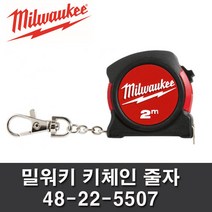 밀워키 키체인 줄자 48-22-5507 2M 미니, 옵션4.콤팩트마그네틱5M 48-22-0605
