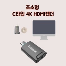 모니터 USB C to hdmi 확장기 젠더 ctype 타입 hdml, bs_H1