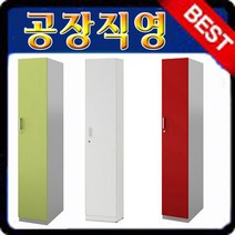 B형D470 1인락카장 옷장 락카룸 탈의실 시물함 사무실 헬스장 사원용 병원가구, 화이트+화이트