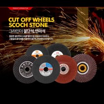4인치 연마석 휠 절단석 컷팅 작업 그라인더 교체방법, 제일 스텐옵셋 4인치