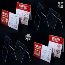 양면 쇼케이스 세로 플라스틱가격표 쇼케이스네임택