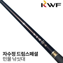 강원산업 자수정 드림 스페샬 민물 낚싯대 42칸 대물 낚시 대