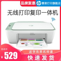프린터기 복사 컬러 인쇄 스캔 HP HP 2777 인쇄 복사 스캔 2676 가정용 소형 미니 복합기 A4 휴대 전화 무선 WiFi 컬러 잉크젯 학생 숙제 사진 사무실 다기능, DJ2777 학습 스틱 패키지, 패키지 A