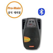NEW 블루투스 이동식 앰프 행사용 충전식 무선 앰프 MPS-80FCII, 핸드마이크2개