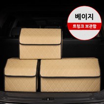 벤츠 A클래스 35AMG 45AMG 차량용 다용도 수납함 트렁크 정리함 용품정리 심플 가죽 트렁크정리함, 브라운