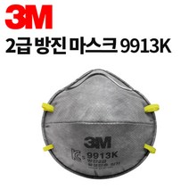 3M 9913K 1각(20매) - 2급 방진마스크, 단품