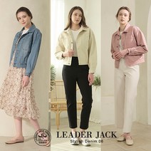 [여성]리더잭 데일리코튼 데님 트러커 자켓 2종 (F605)