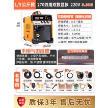 용접기 전기 알곤 스폿 세다 아크 레이저 인버터 상하이 가스 프리 두 번째 보호 올인원 소형 220v 가정용 이산화탄소 이중 용도, 19.270 네 가지 목적 업그레이드 용접 알루미늄 용