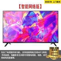 LCD TV 50/55/65/70인치 고화질 모니터 스크린 HD, 50-MC01 HD 아이 케어  네트워크