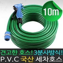 고무 호수 10m 비닐 물호스 농업용 다용도 세차 청소 분사기 연결