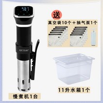 저온슬로우쿠커 상업 수비드 지방 기계 스테이크, 슬로우쿠커 + 11리터 물탱크