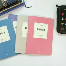 초등 독서노트 4개 세트 건망증, 블루