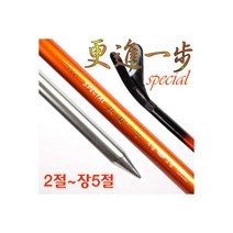 [붕어하늘] 애경 갱진일보 스페샬받침대(2절-장5절) 낚시대받침대, 장5절