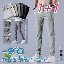 [1+1]남자 허리밴드 캐주얼 바지 완전히 시원하다. 여름에도 시원하고 쾌적하게 보낼 수 있다. 지금 주문하시면