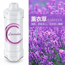 생수필터 직수기 씽크대정수기 수도꼭지정수기 정수필터 가정용 식수 수돗물 수돗물필터 H201 샤워 필터 초본 아로마 테라피 목욕 Vitaminc 부드럽게 물 레몬 Lanvender, [05] Lavender