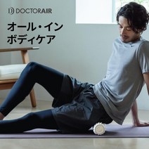 1월 16~22일은 포인트 최대 19% 마사지기 닥터 에어 3D 마사지 롤 MR-02 마사지 롤러 진동 소형 발 허리 어깨 전신