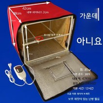 가정용 발효기 제빵기 홈베이킹 빵발효기 요구르트제조기 빵만들기 청국장, 중