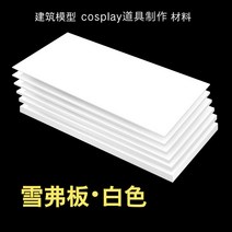 PVC 발포판 m밑판 2l 10m 스티로폴 모형건설물 폼보드, T08-화이트색 400x600x3밀리미터 5장