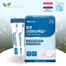 네델란드산 산양 초유 단백질 (3gx30포) 1개월분 동물성 식물성 단백질 14종 필수 아미노산 비타민 미네랄, 1개